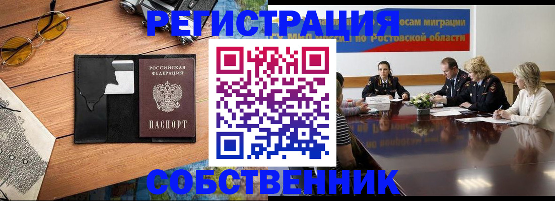 временная прописка в Долгопрудном