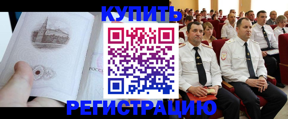 прописка в квартире в Долгопрудном